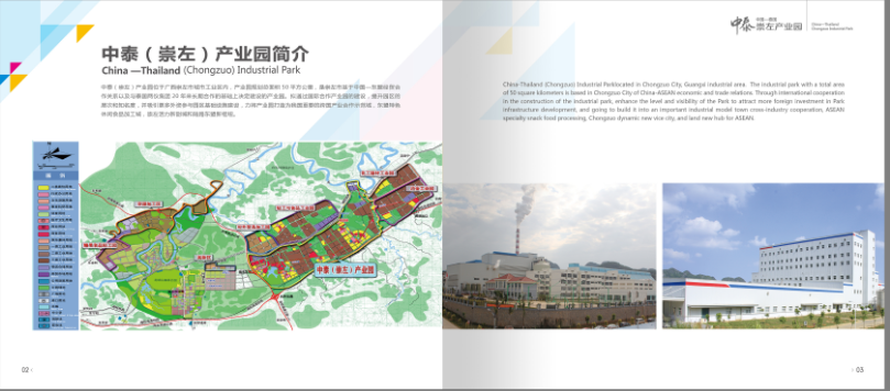 首页  中泰(崇左)产业园位于广西崇左市城市工业区内,产业园规划总